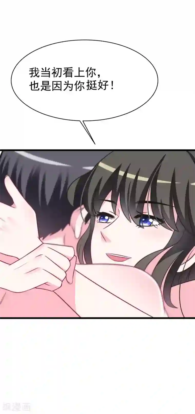 渣男总裁别想逃第75话 你是不是对爱情没有信心