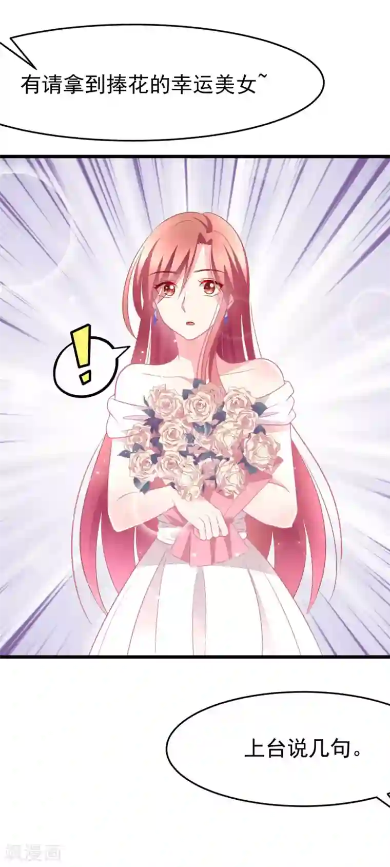 渣男总裁别想逃第76话 结婚前的男人嘴巴最甜