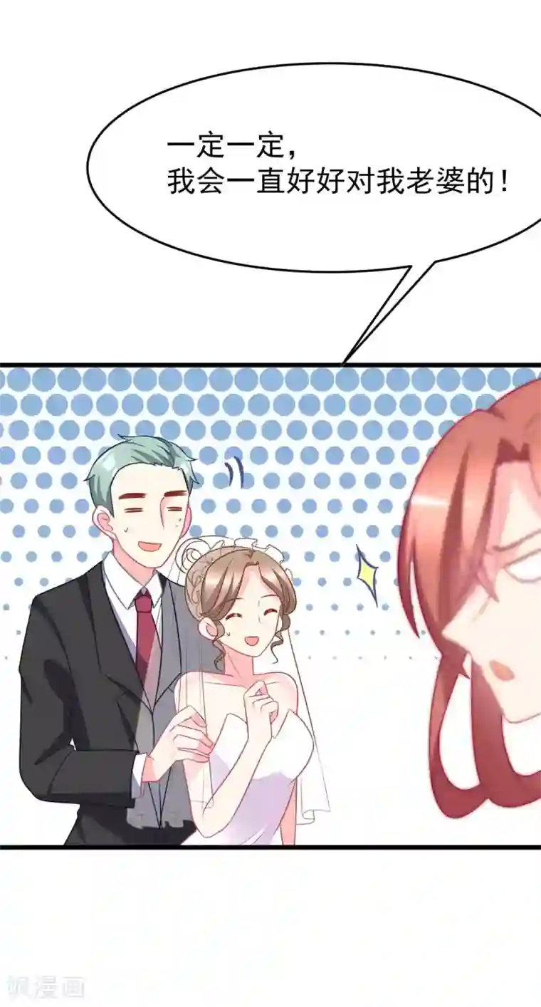 渣男总裁别想逃第76话 结婚前的男人嘴巴最甜