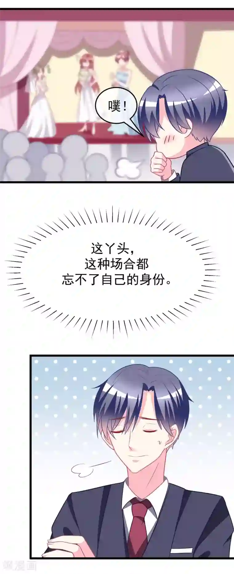 渣男总裁别想逃第76话 结婚前的男人嘴巴最甜