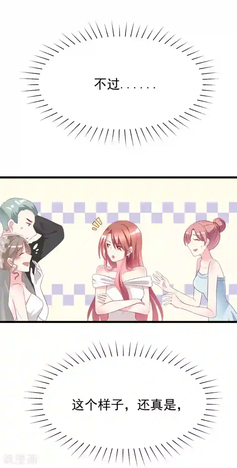 渣男总裁别想逃第76话 结婚前的男人嘴巴最甜