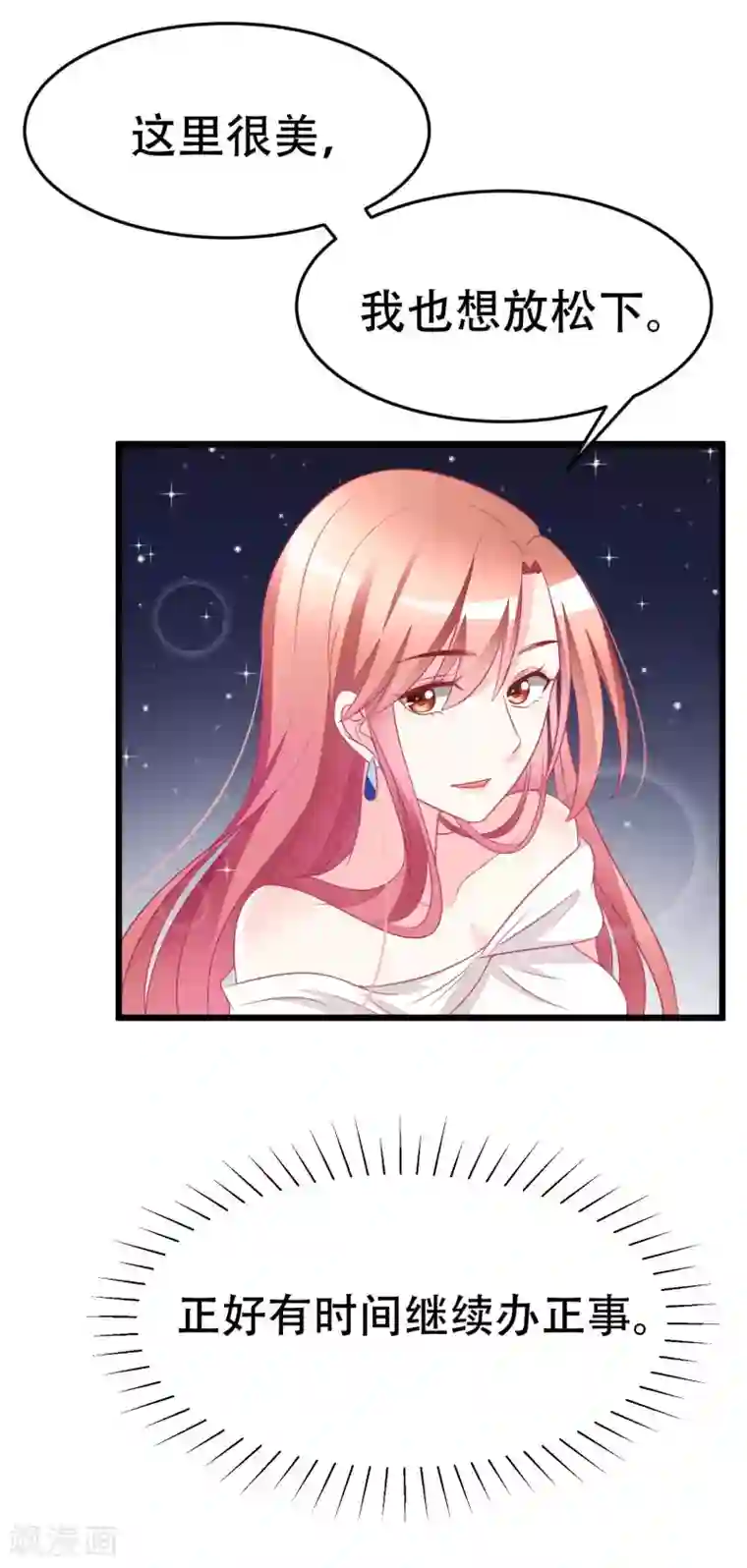 渣男总裁别想逃第76话 结婚前的男人嘴巴最甜