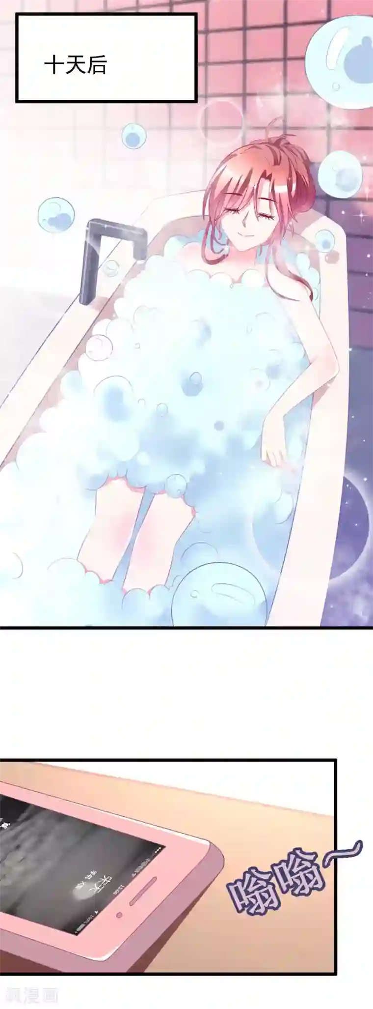 渣男总裁别想逃第76话 结婚前的男人嘴巴最甜