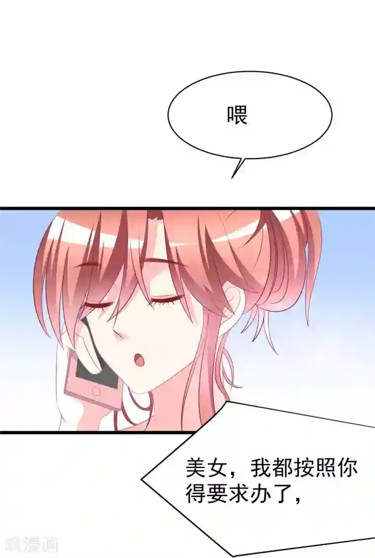 渣男总裁别想逃第76话 结婚前的男人嘴巴最甜