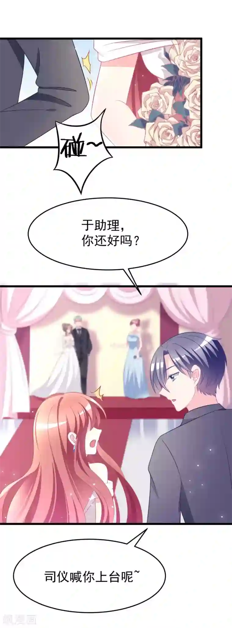 渣男总裁别想逃第76话 结婚前的男人嘴巴最甜