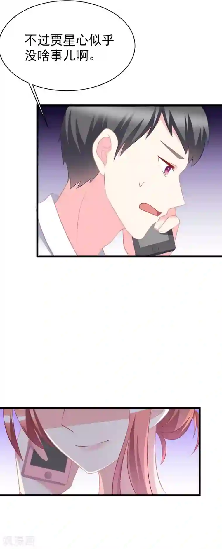 渣男总裁别想逃第76话 结婚前的男人嘴巴最甜