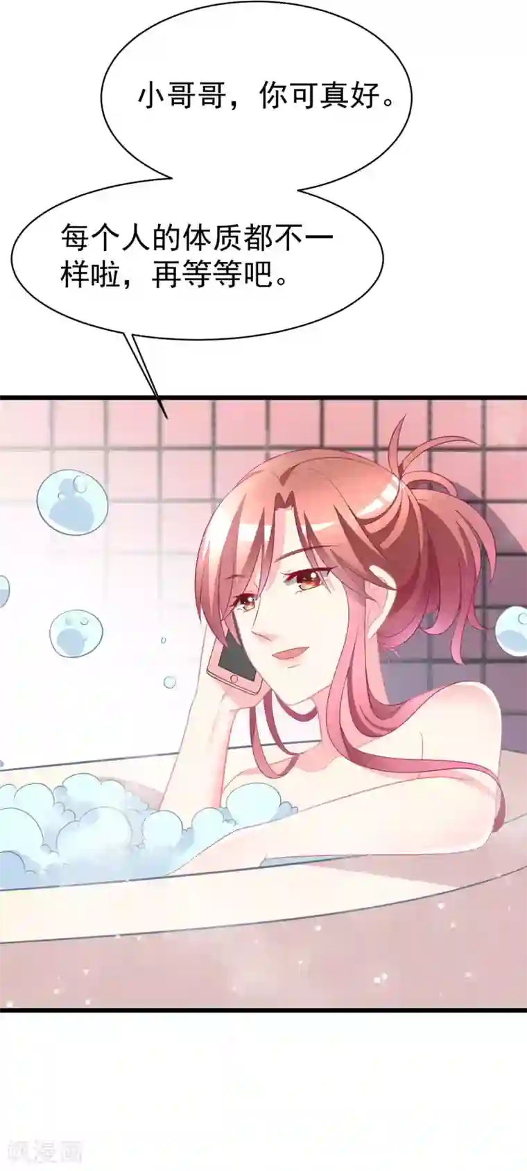 渣男总裁别想逃第76话 结婚前的男人嘴巴最甜