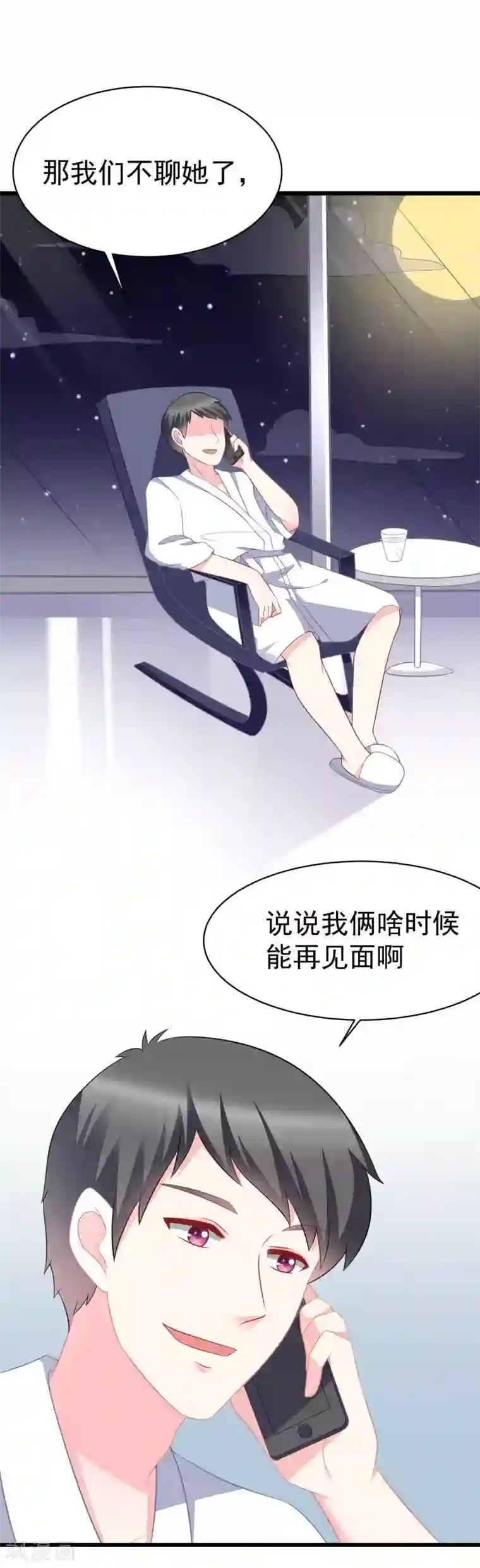 渣男总裁别想逃第76话 结婚前的男人嘴巴最甜