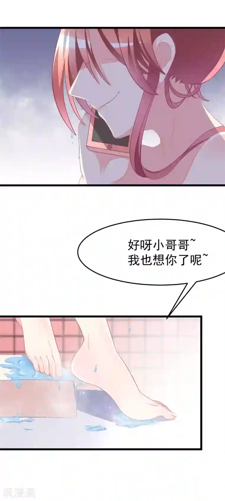 渣男总裁别想逃第76话 结婚前的男人嘴巴最甜
