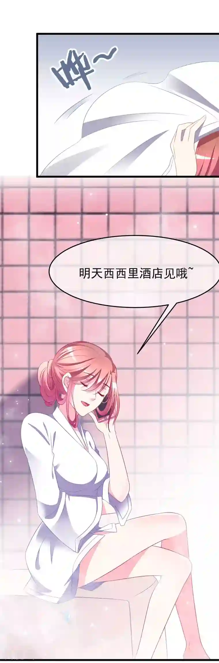 渣男总裁别想逃第76话 结婚前的男人嘴巴最甜