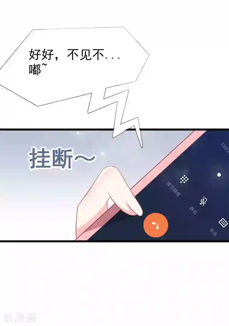 渣男总裁别想逃第76话 结婚前的男人嘴巴最甜