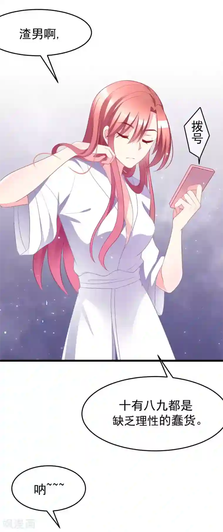 渣男总裁别想逃第76话 结婚前的男人嘴巴最甜