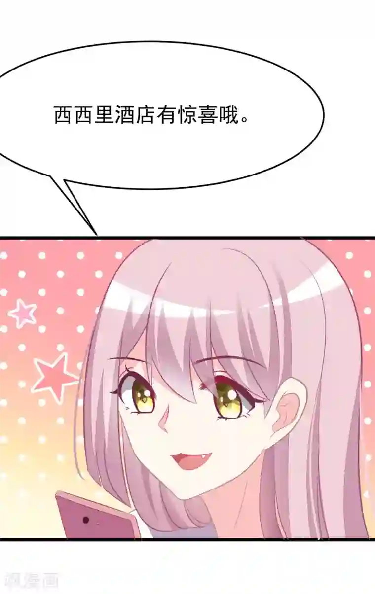 渣男总裁别想逃第76话 结婚前的男人嘴巴最甜