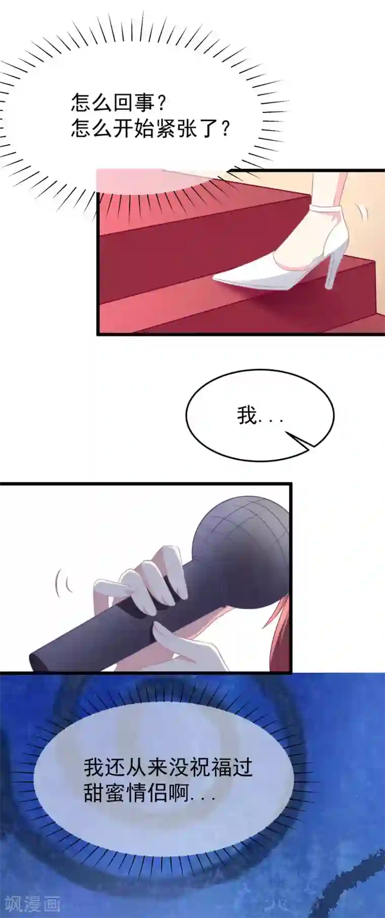 渣男总裁别想逃第76话 结婚前的男人嘴巴最甜