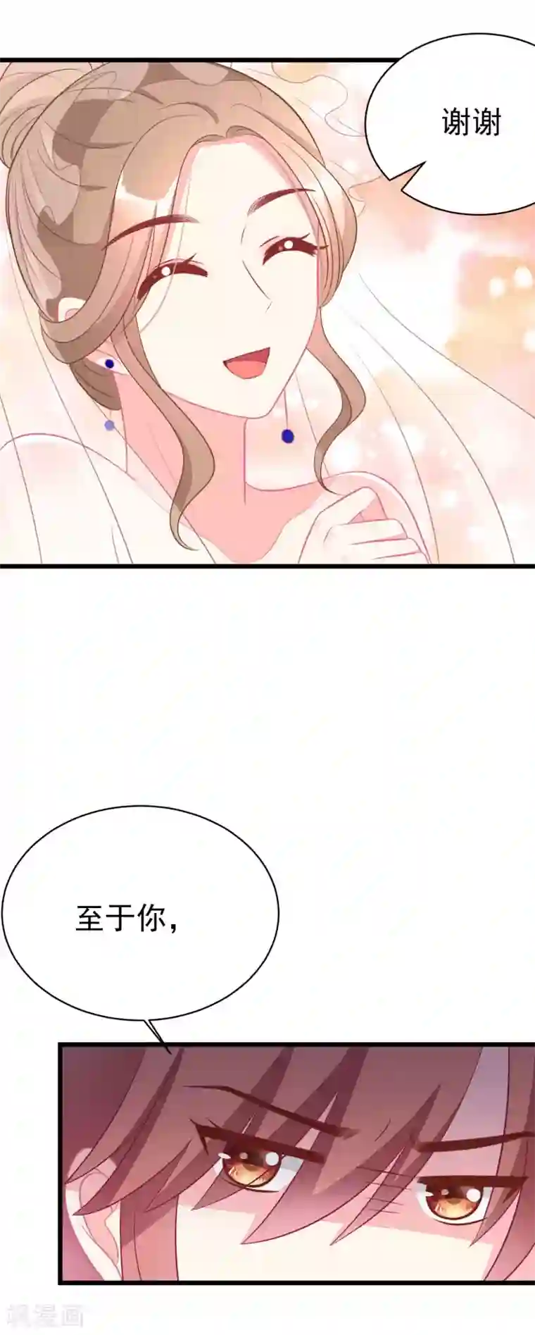 渣男总裁别想逃第76话 结婚前的男人嘴巴最甜