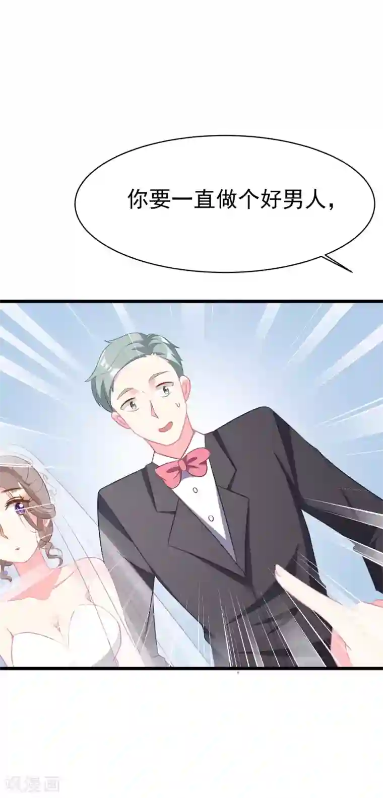 渣男总裁别想逃第76话 结婚前的男人嘴巴最甜