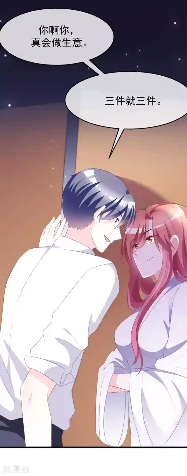 渣男总裁别想逃第77话 佳人相伴