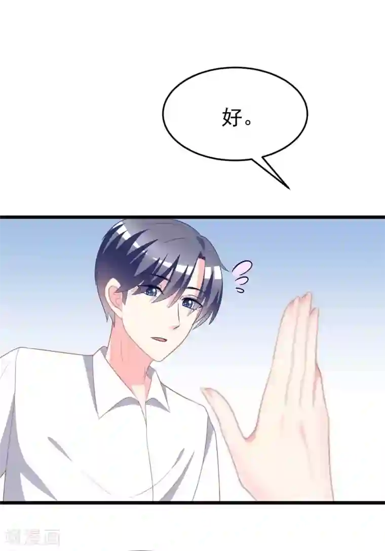 渣男总裁别想逃第77话 佳人相伴