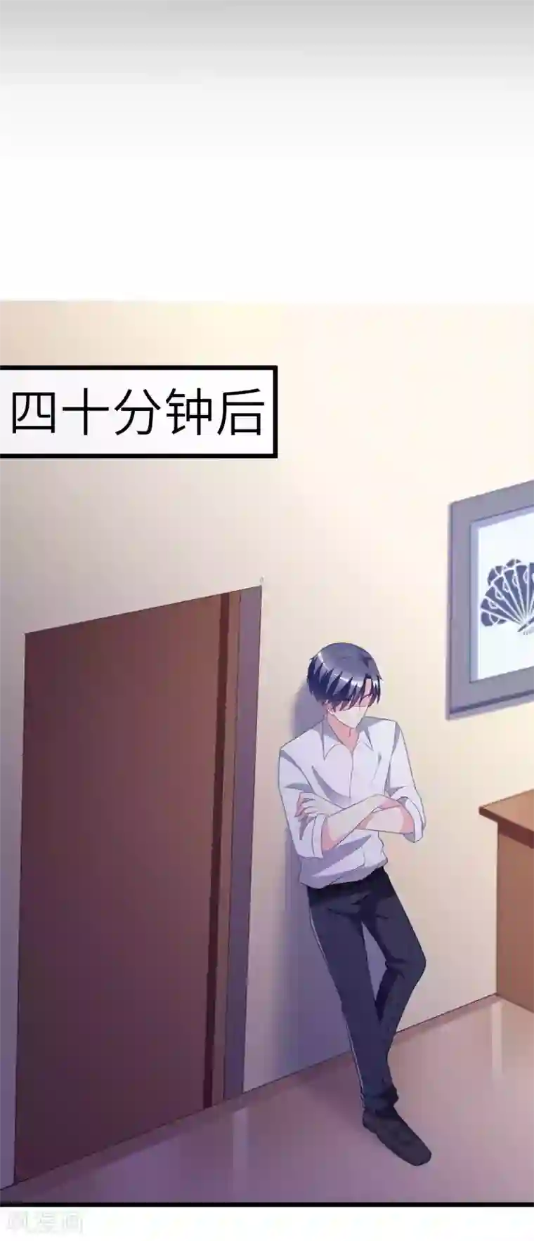 渣男总裁别想逃第77话 佳人相伴