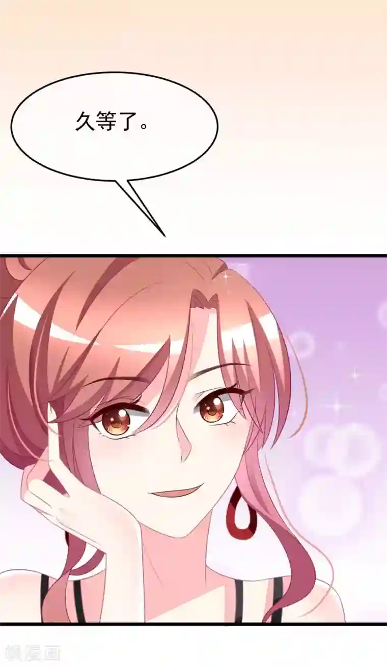 渣男总裁别想逃第77话 佳人相伴