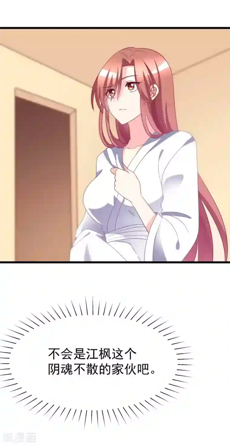 渣男总裁别想逃第77话 佳人相伴