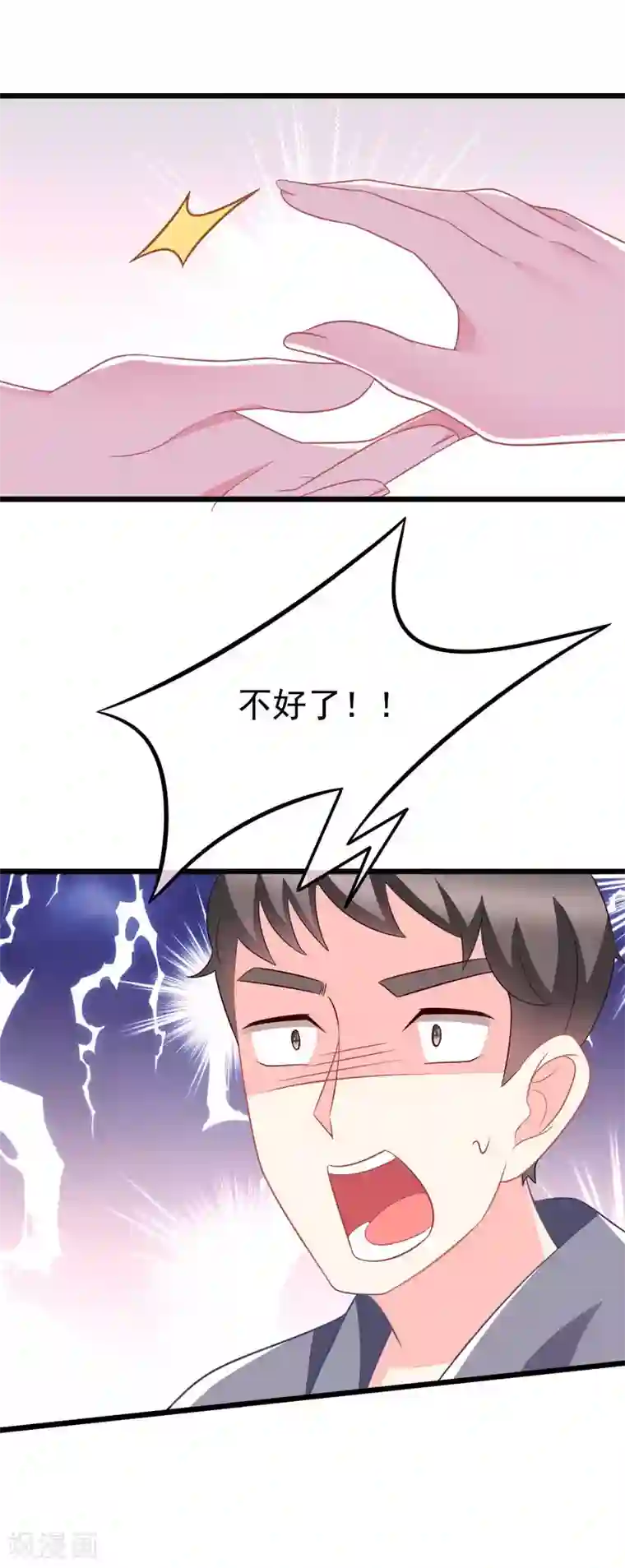 渣男总裁别想逃第77话 佳人相伴