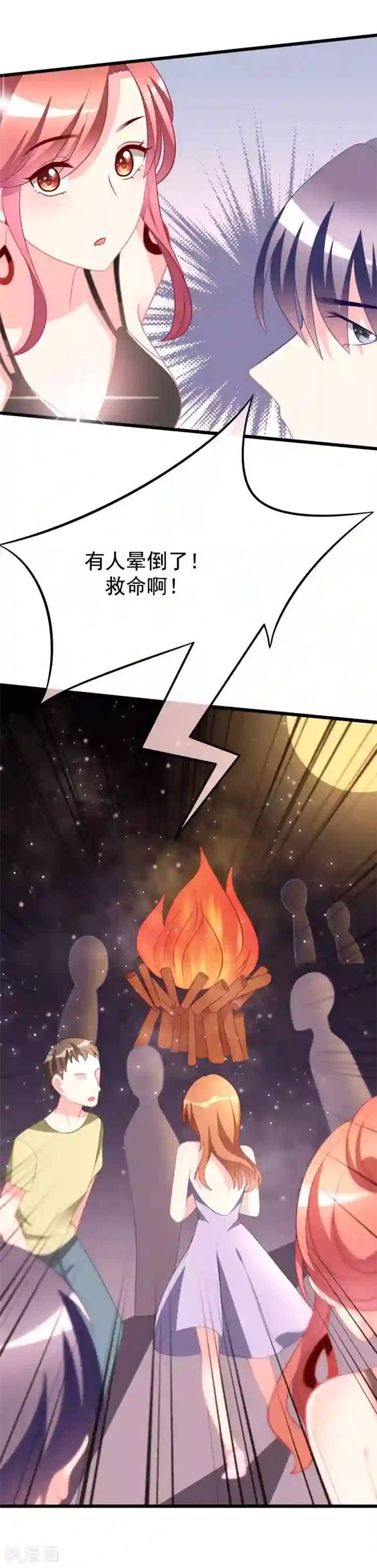 渣男总裁别想逃第77话 佳人相伴