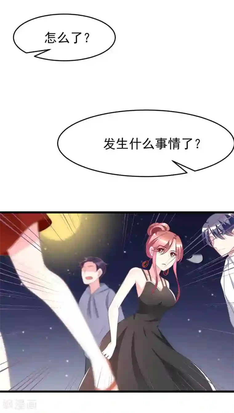 渣男总裁别想逃第77话 佳人相伴