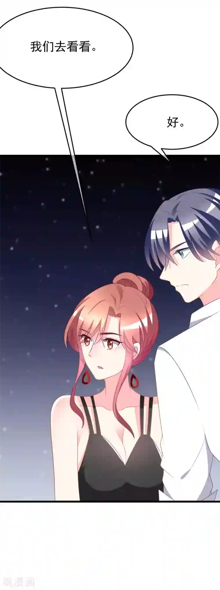 渣男总裁别想逃第77话 佳人相伴