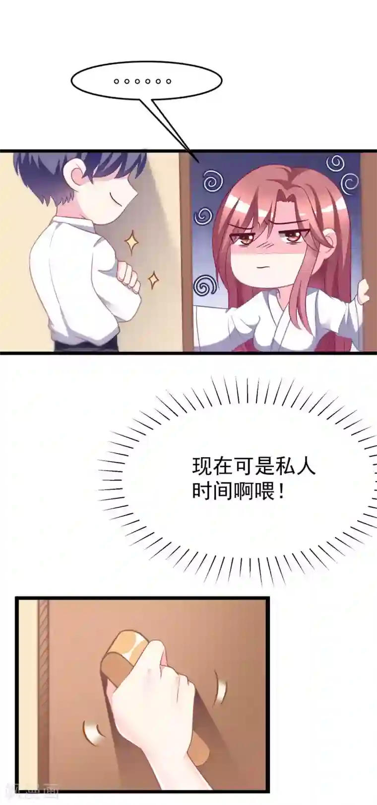 渣男总裁别想逃第77话 佳人相伴