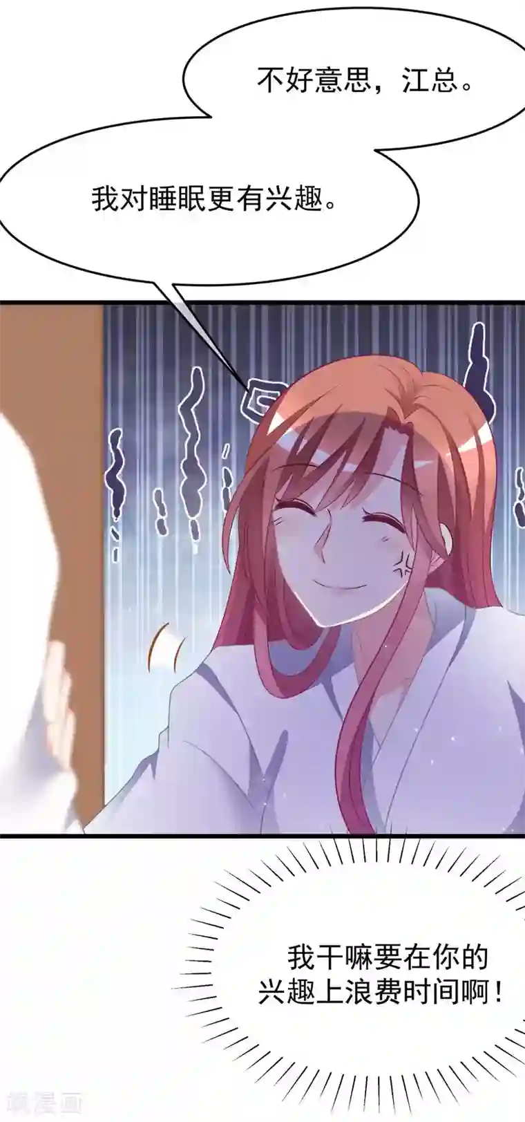 渣男总裁别想逃第77话 佳人相伴