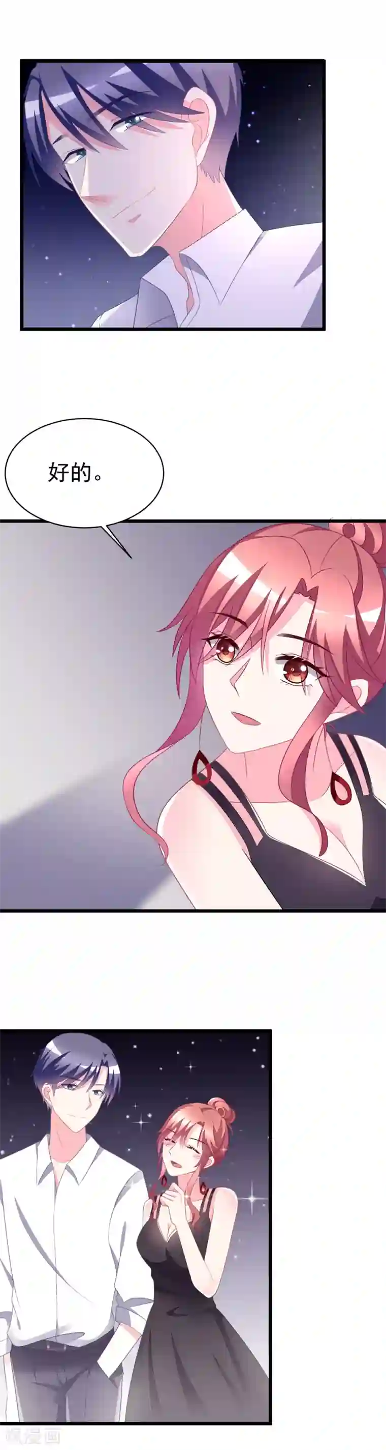 渣男总裁别想逃第78话 突然出现的眼镜男