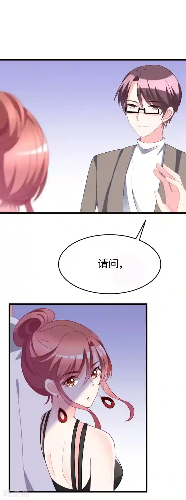 渣男总裁别想逃第78话 突然出现的眼镜男