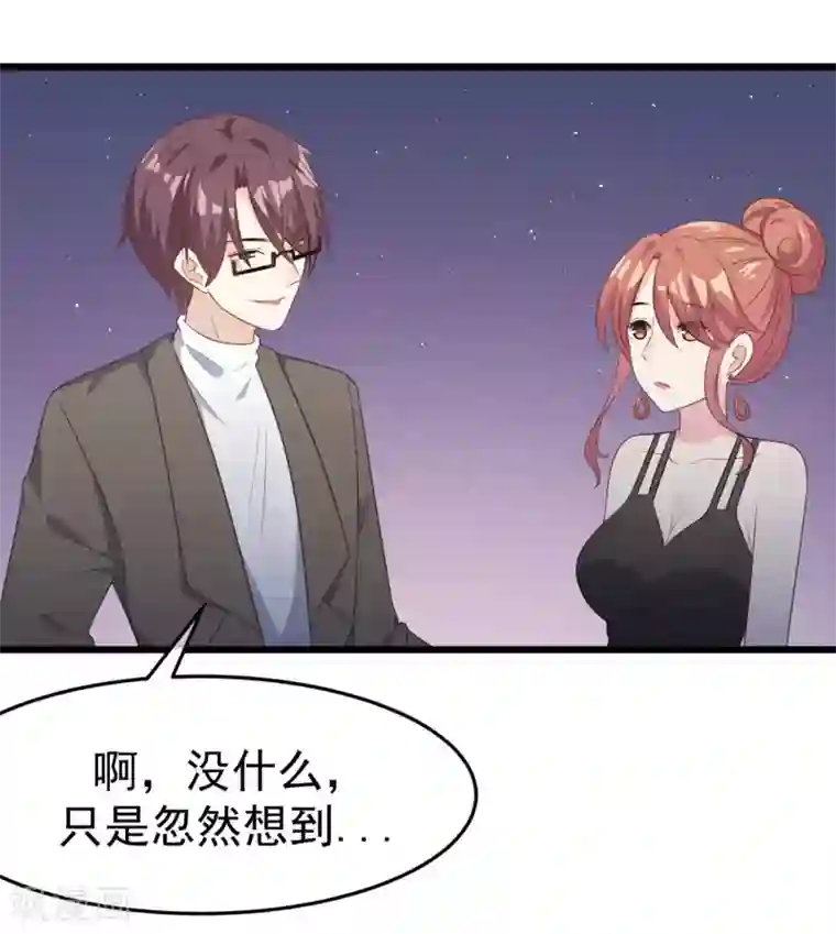 渣男总裁别想逃第79话 这个医生不一般