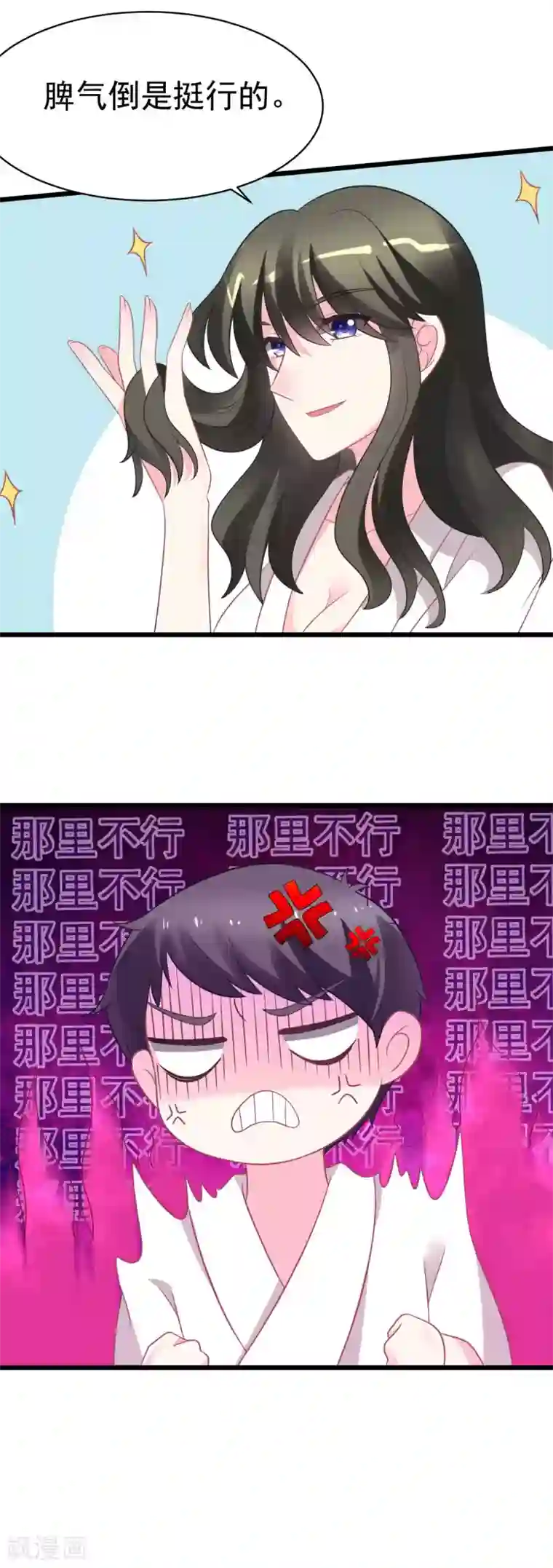 渣男总裁别想逃第79话 这个医生不一般