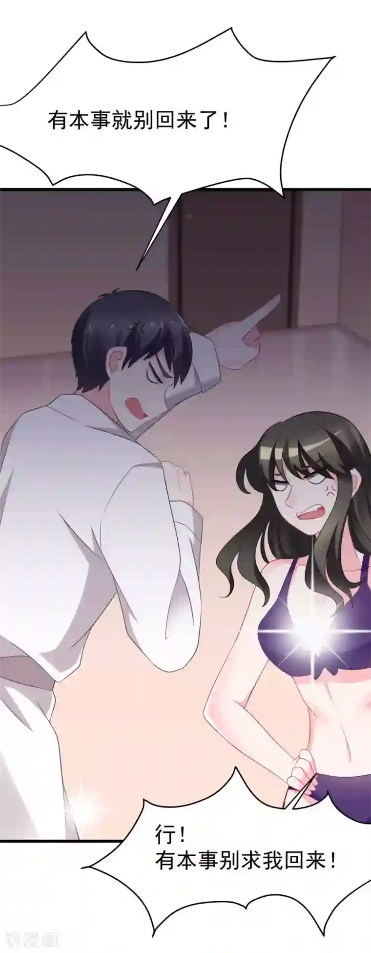 渣男总裁别想逃第79话 这个医生不一般