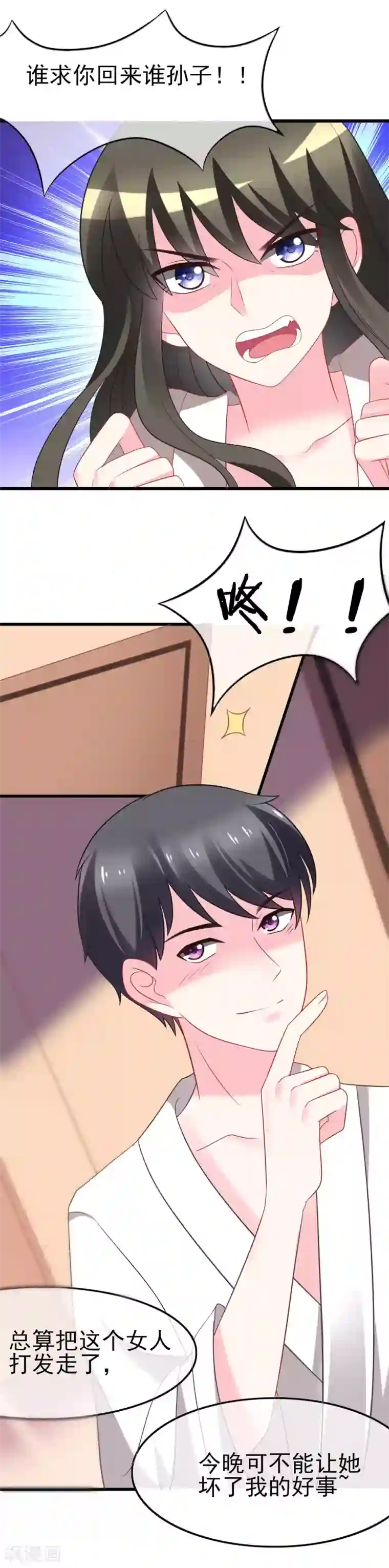 渣男总裁别想逃第79话 这个医生不一般