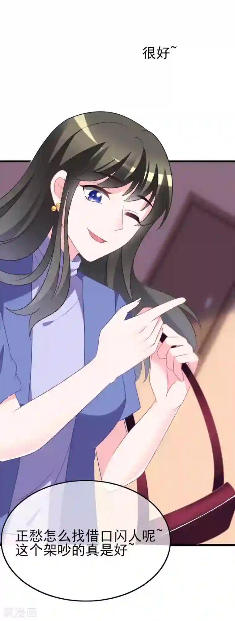 渣男总裁别想逃第79话 这个医生不一般