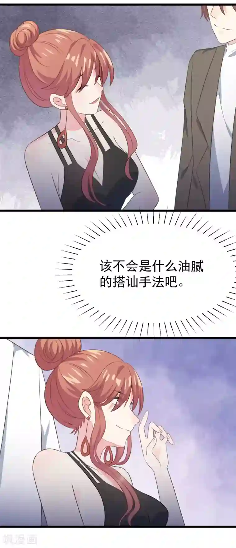 渣男总裁别想逃第79话 这个医生不一般