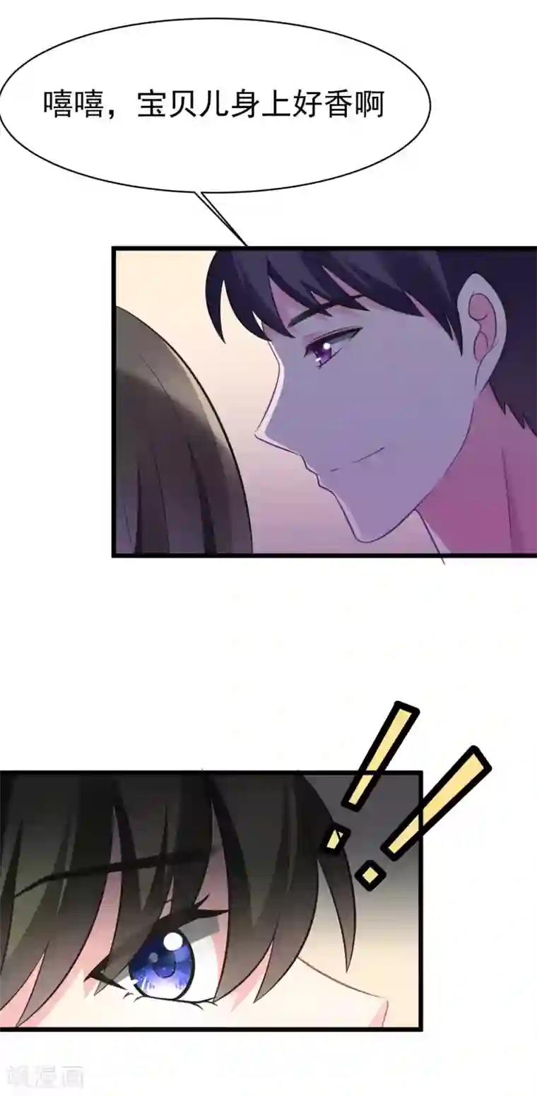 渣男总裁别想逃第79话 这个医生不一般