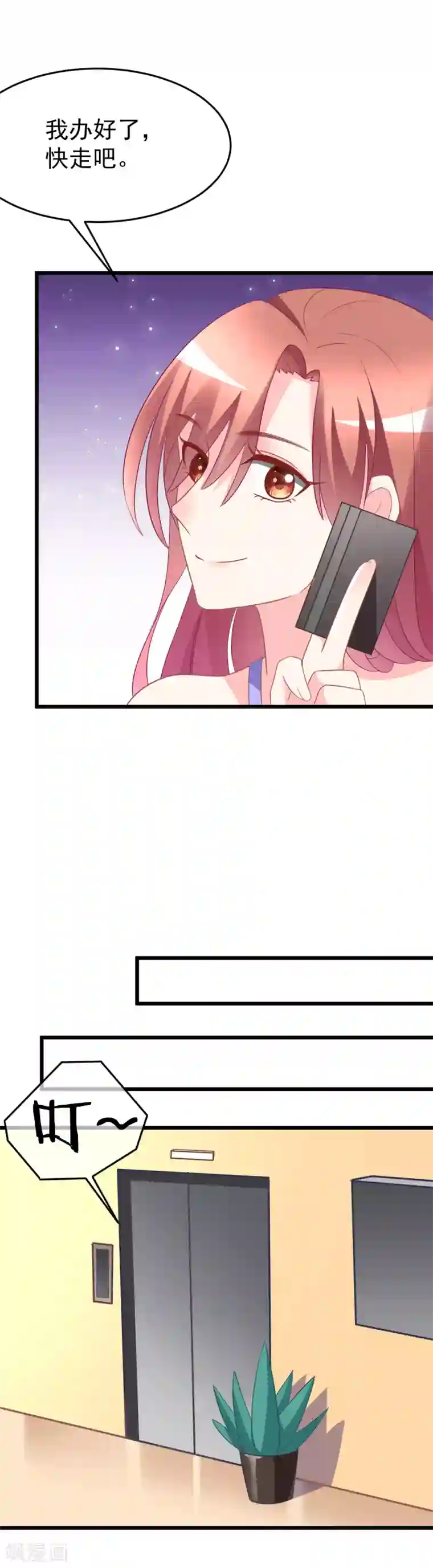 渣男总裁别想逃第80话 想爽吗？渣男