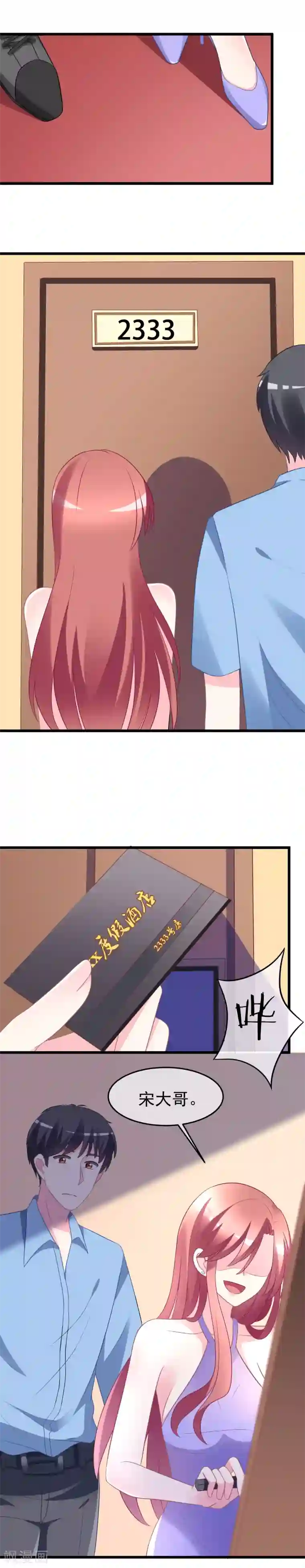 渣男总裁别想逃第80话 想爽吗？渣男