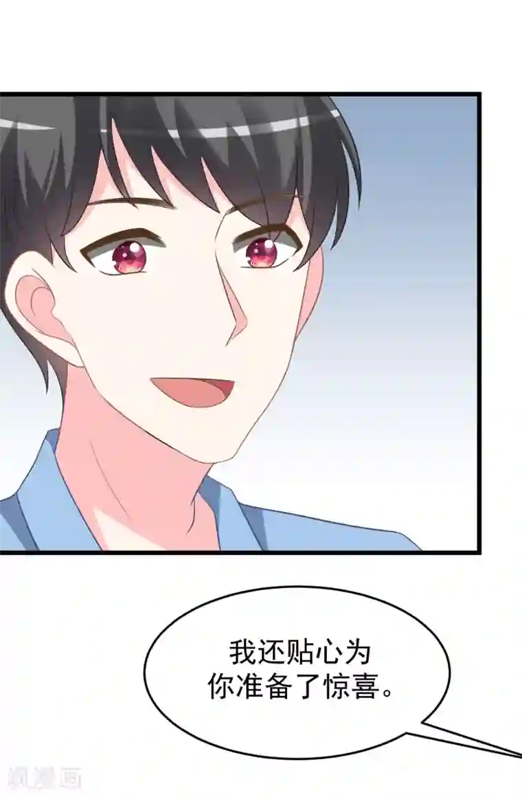 渣男总裁别想逃第80话 想爽吗？渣男