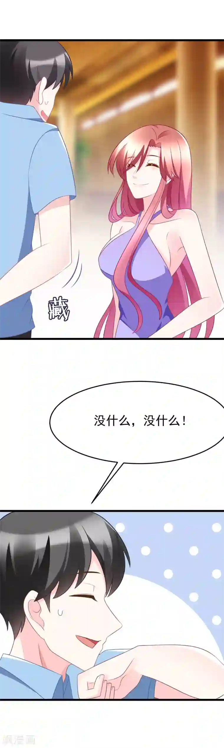 渣男总裁别想逃第80话 想爽吗？渣男