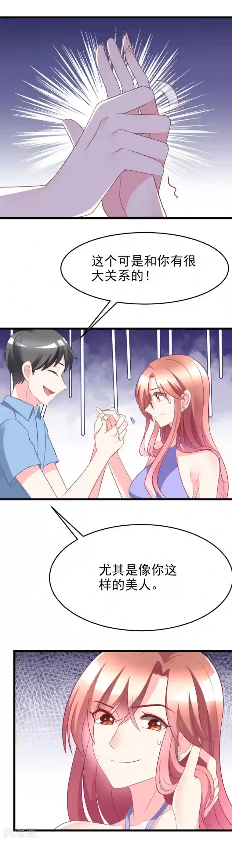 渣男总裁别想逃第80话 想爽吗？渣男