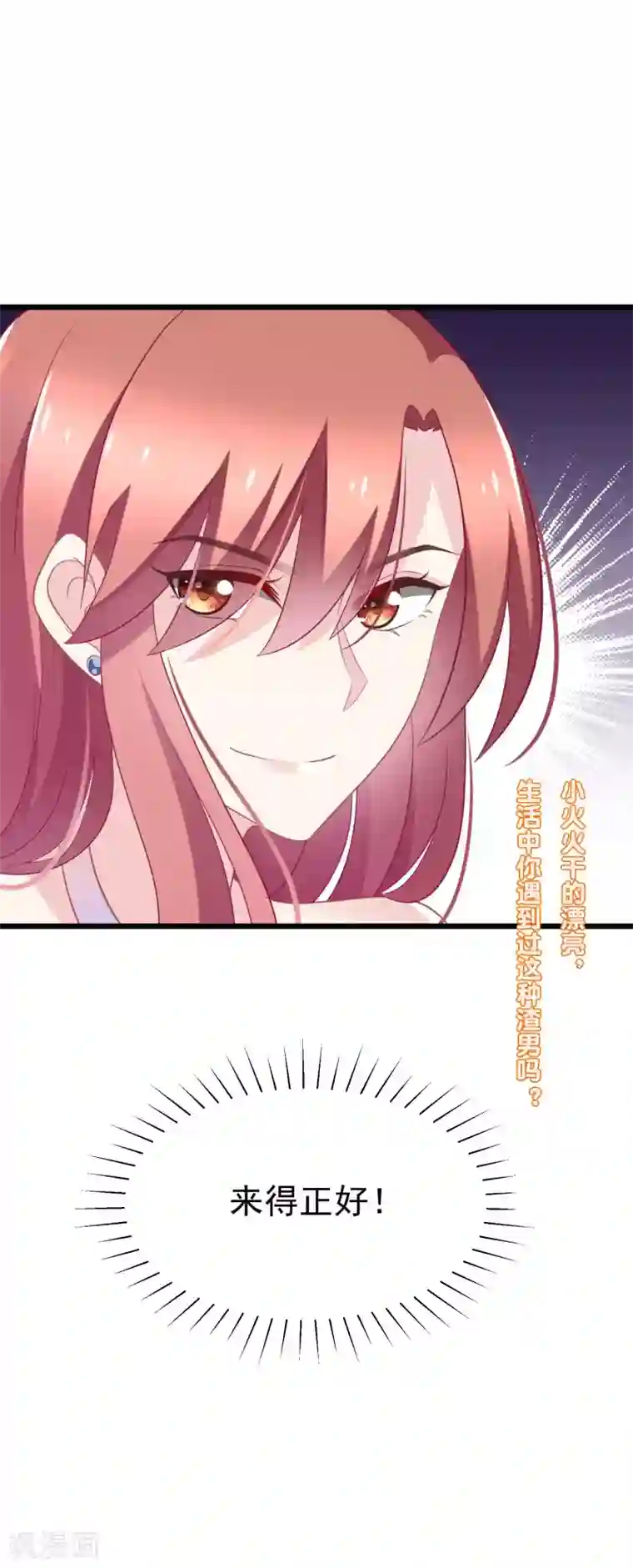 渣男总裁别想逃第81话 破狼组织的外籍成员