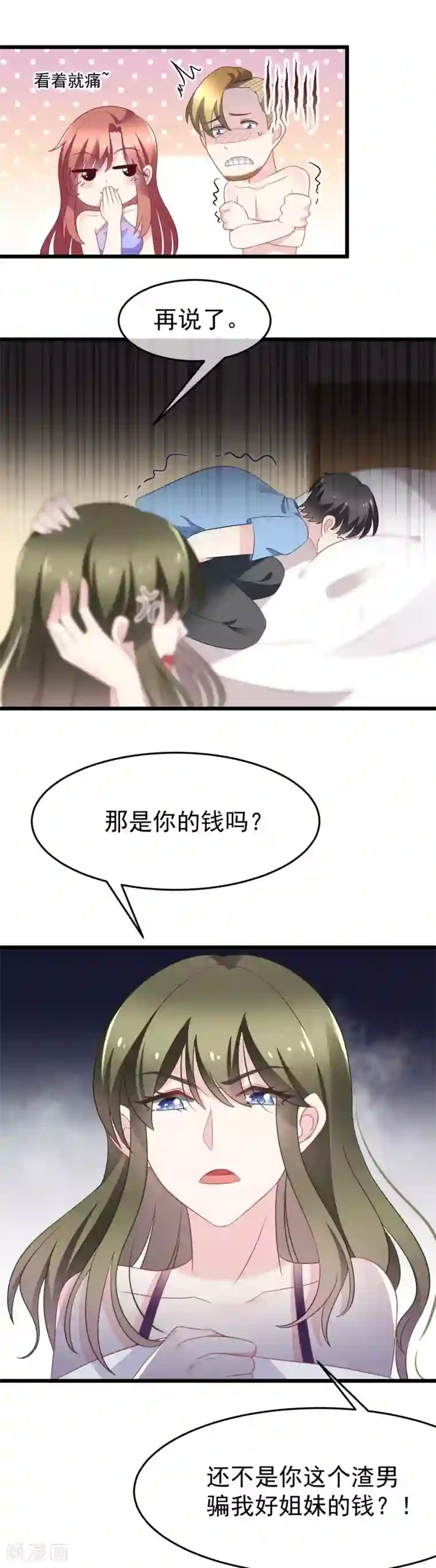 渣男总裁别想逃第81话 破狼组织的外籍成员