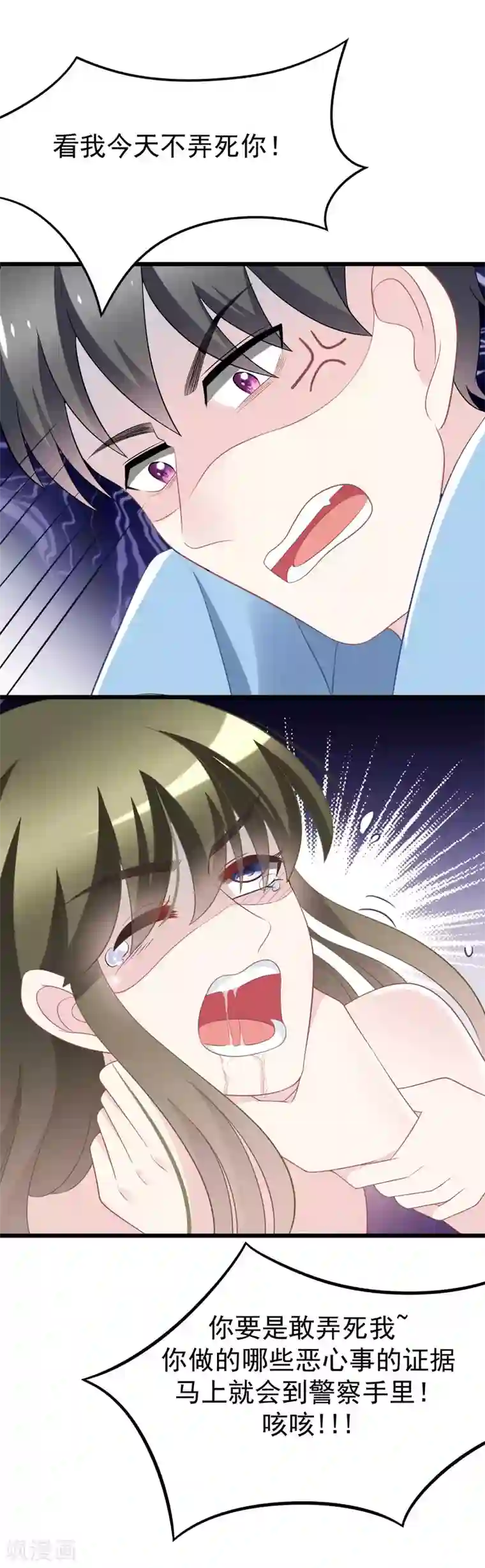 渣男总裁别想逃第81话 破狼组织的外籍成员