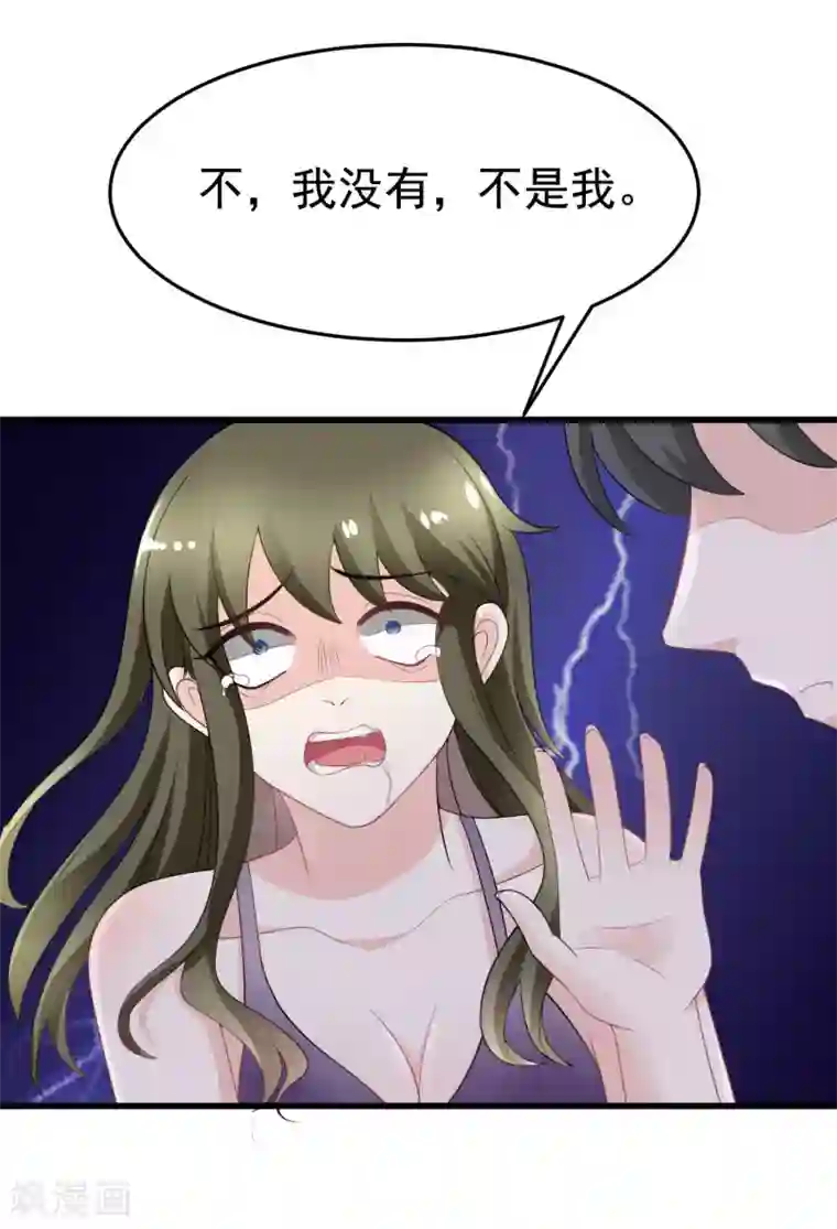 渣男总裁别想逃第82话 杀人最狠的是诛心！