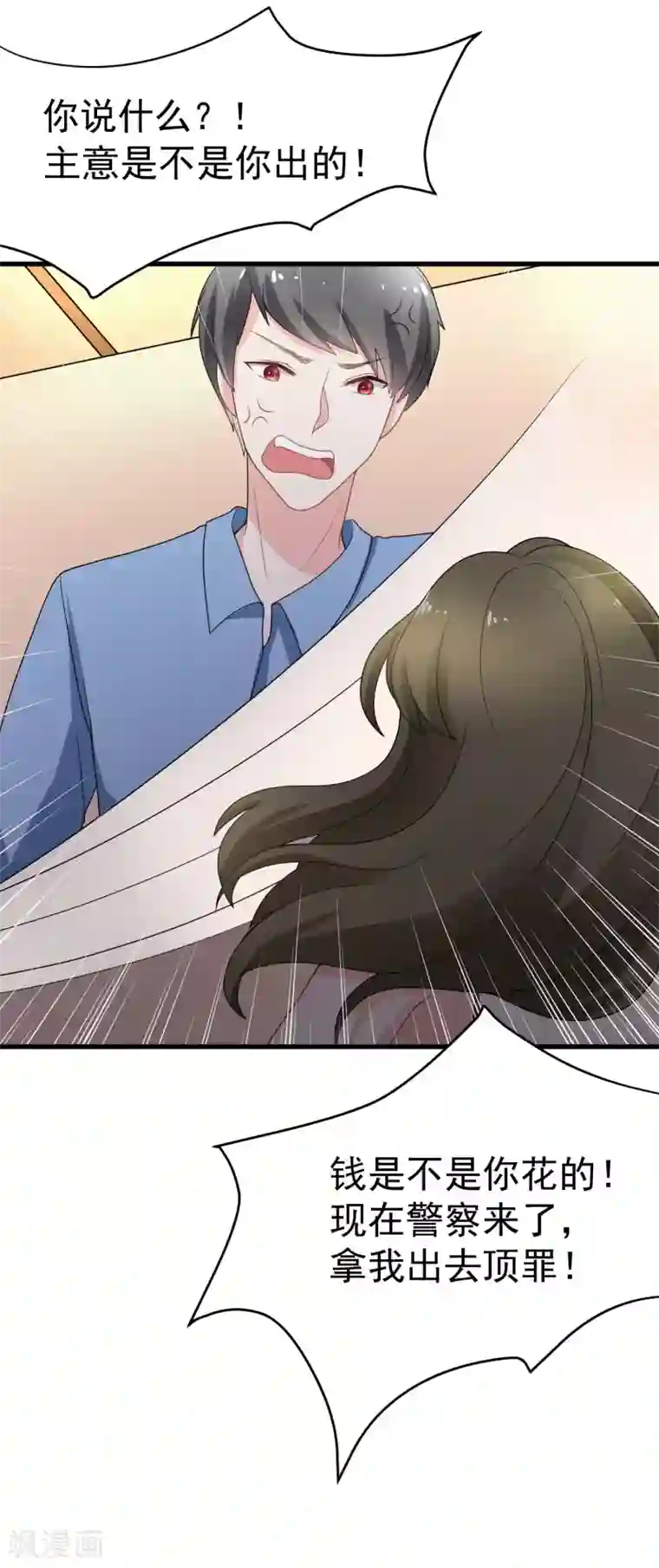 渣男总裁别想逃第82话 杀人最狠的是诛心！